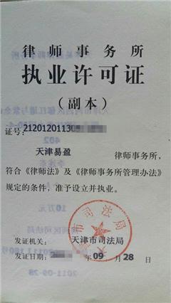 律所资质