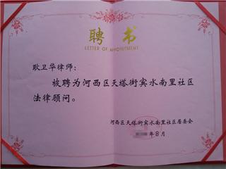 参与公益3